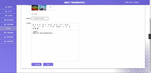基于Java的服裝工廠移動報表軟件設計與實現