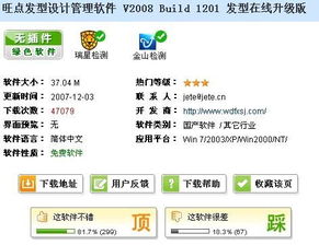 發(fā)型設(shè)計的數(shù)字化革命 計算機軟件在設(shè)計中的應(yīng)用