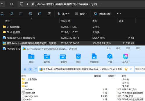 基于Node.js和Vue的Android考研英語經典題庫設計與實現