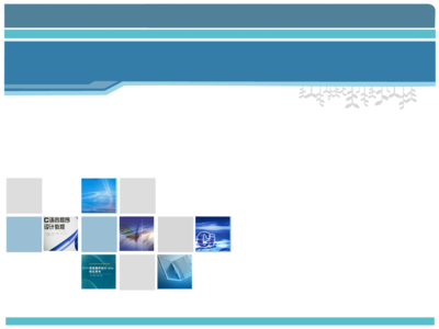 程序設計與計算機軟件參賽教案