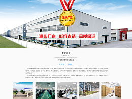 得意圖文設(shè)計(jì)的主頁(yè)設(shè)計(jì) 展示與成交并重的內(nèi)容策略