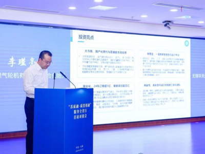 江蘇“蘇質融-質投相融”服務全省行在錫啟動 以質量金融賦能產業升級