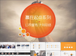 蜘蛛頁(yè) 歐美風(fēng)格商業(yè)計(jì)劃書(shū)與PPT模板的深度解析